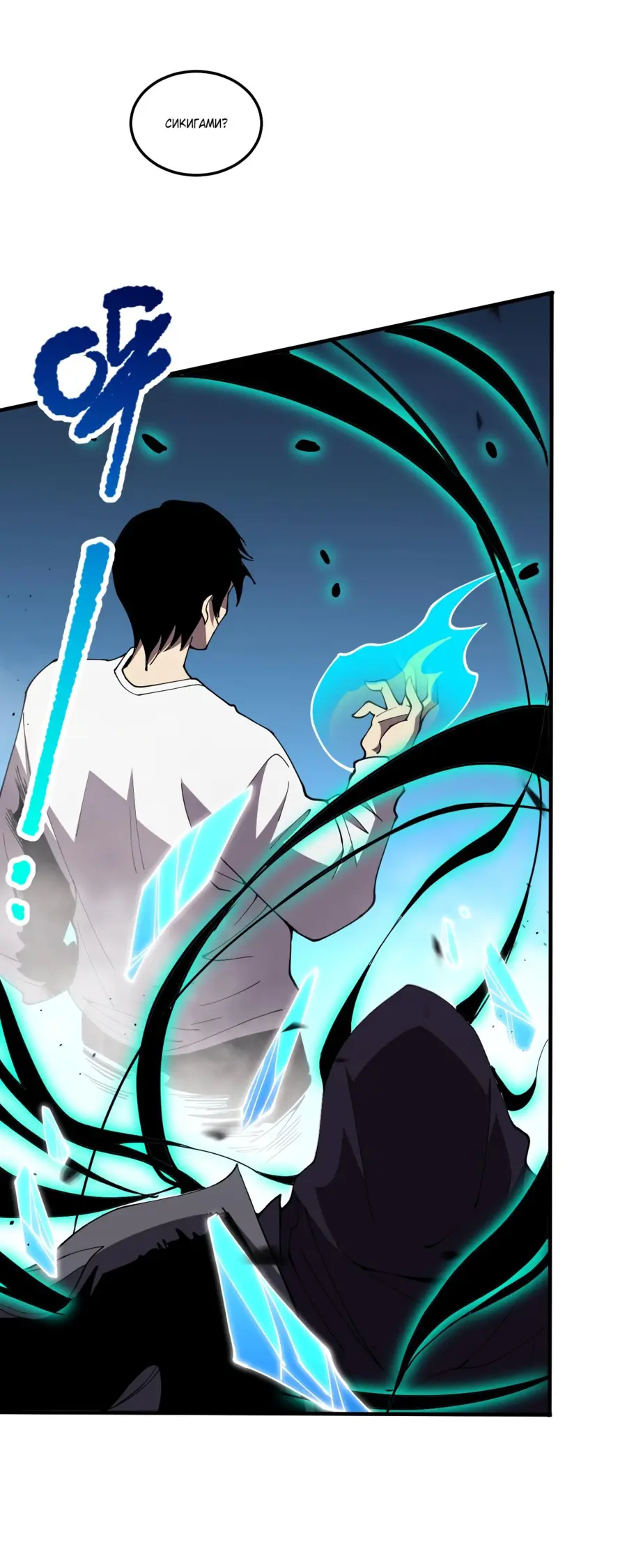Read Некромант я катастрофа Necromancer I Am a Disaster RU Manga Online