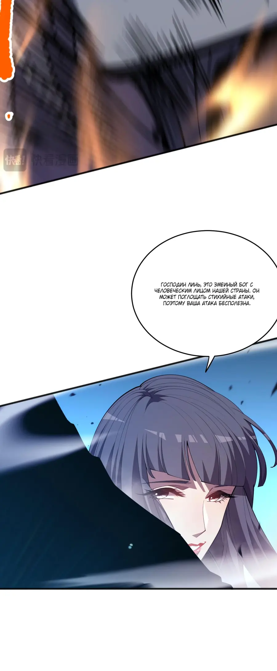 Read Некромант я катастрофа Necromancer I Am a Disaster RU Manga Online