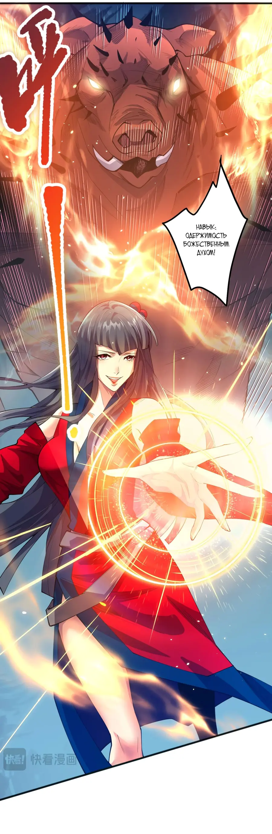 Read Некромант я катастрофа Necromancer I Am a Disaster RU Manga Online