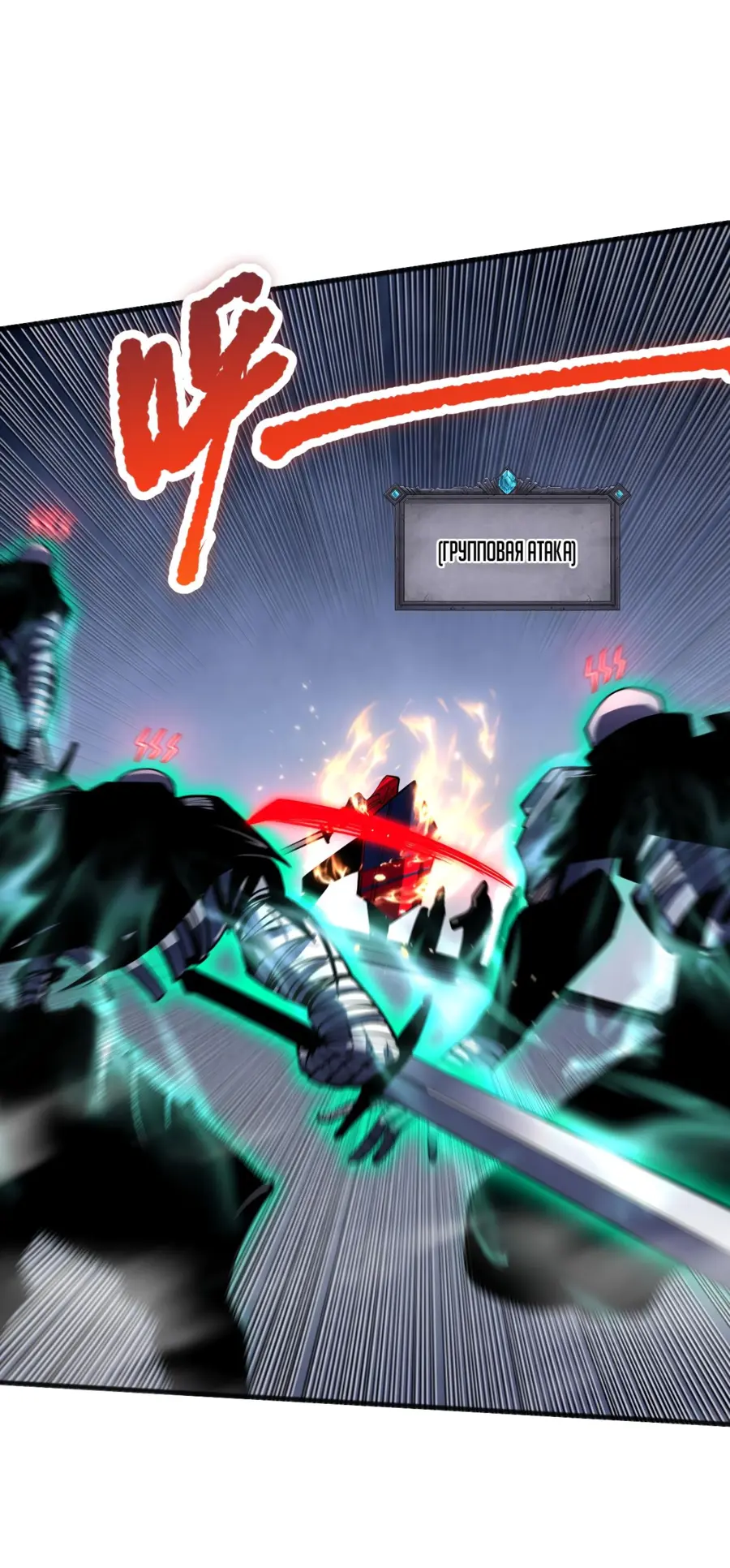 Read Некромант я катастрофа Necromancer I Am a Disaster RU Manga Online