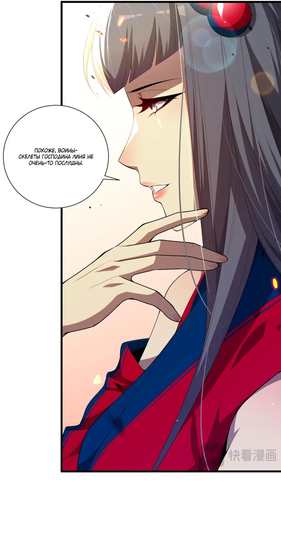 Read Некромант я катастрофа Necromancer I Am a Disaster RU Manga Online