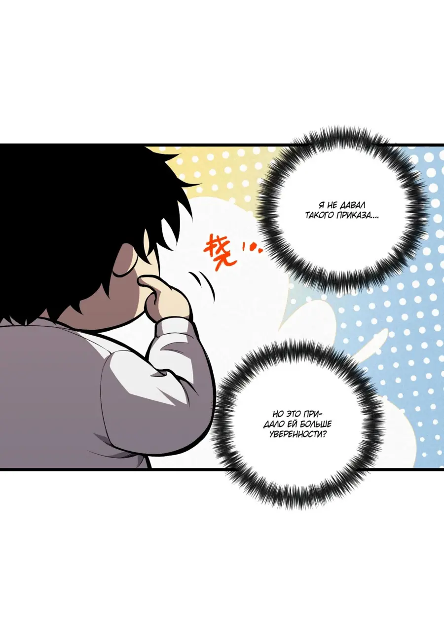 Read Некромант я катастрофа Necromancer I Am a Disaster RU Manga Online