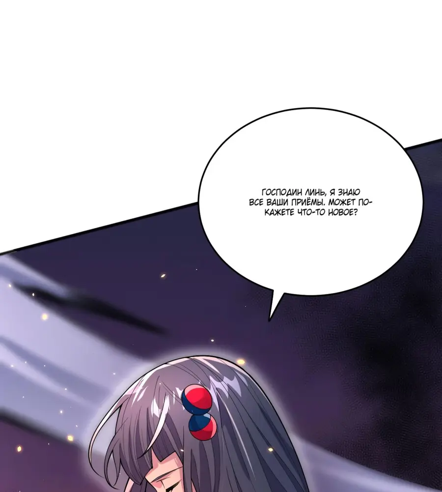 Read Некромант я катастрофа Necromancer I Am a Disaster RU Manga Online