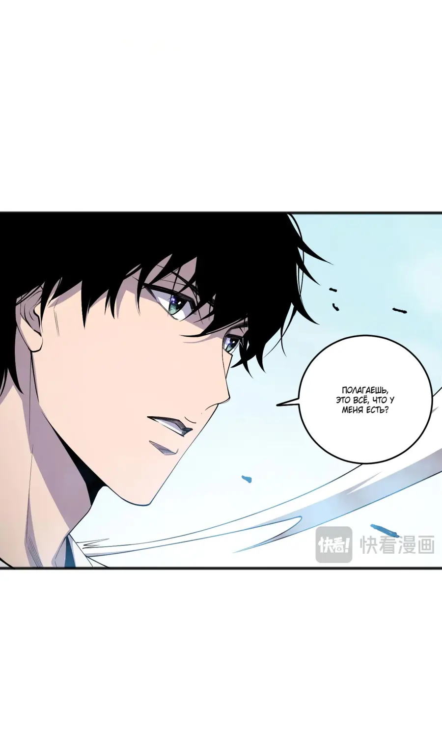 Read Некромант я катастрофа Necromancer I Am a Disaster RU Manga Online