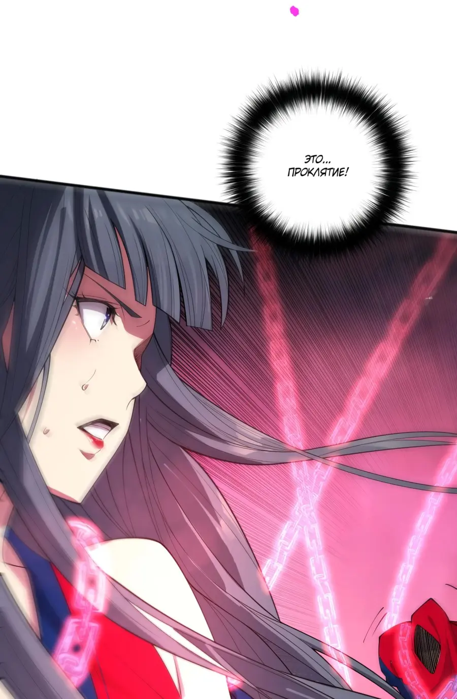 Read Некромант я катастрофа Necromancer I Am a Disaster RU Manga Online