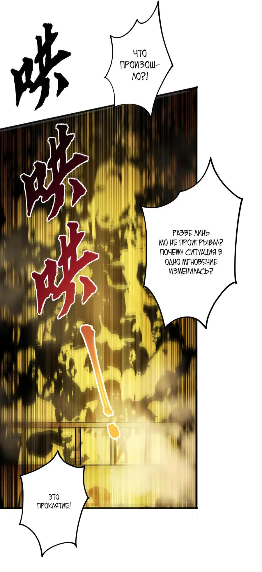Read Некромант я катастрофа Necromancer I Am a Disaster RU Manga Online