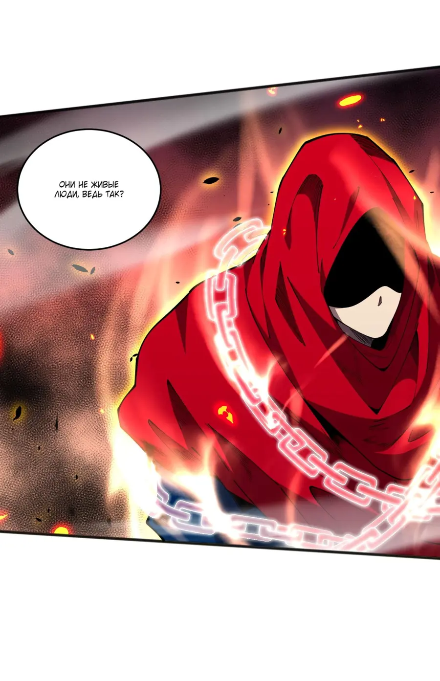 Read Некромант я катастрофа Necromancer I Am a Disaster RU Manga Online