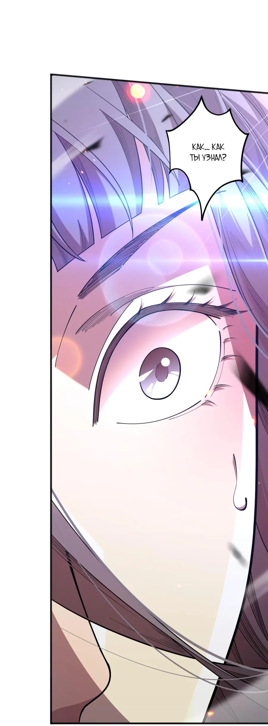 Read Некромант я катастрофа Necromancer I Am a Disaster RU Manga Online