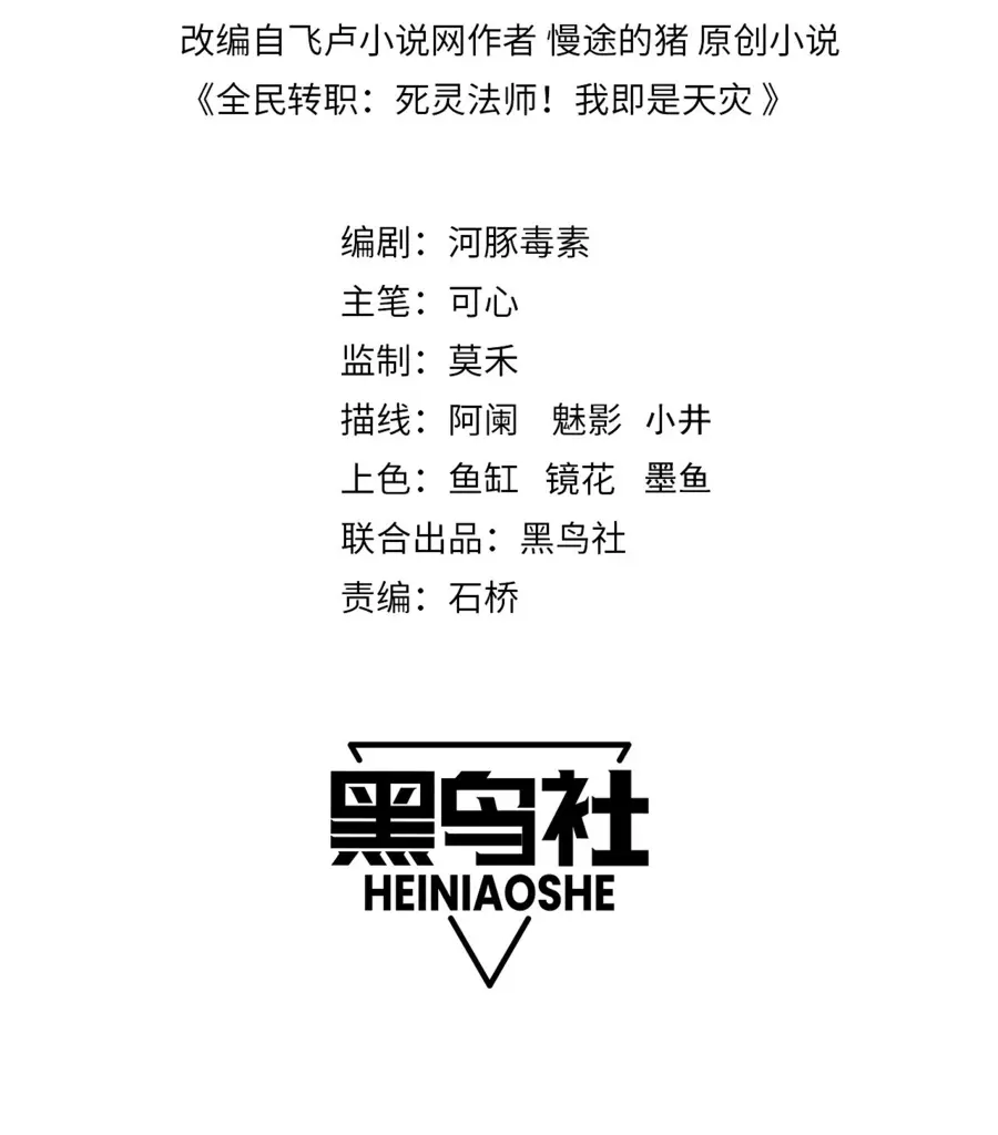 Read Некромант я катастрофа Necromancer I Am a Disaster RU Manga Online