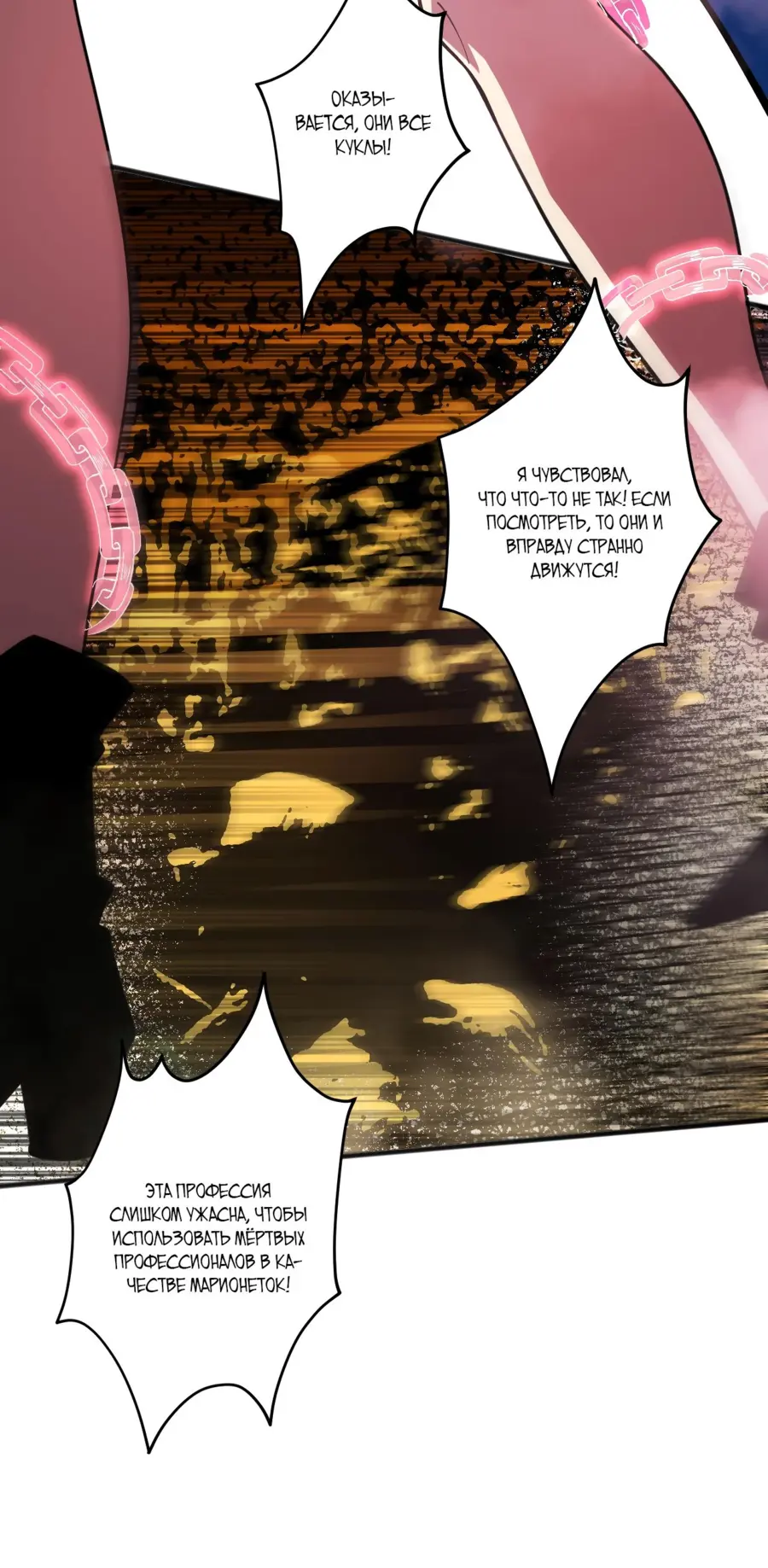 Read Некромант я катастрофа Necromancer I Am a Disaster RU Manga Online