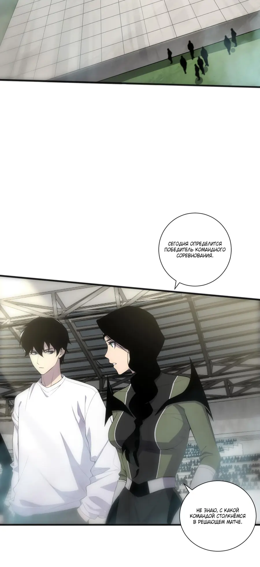 Read Некромант я катастрофа Necromancer I Am a Disaster RU Manga Online