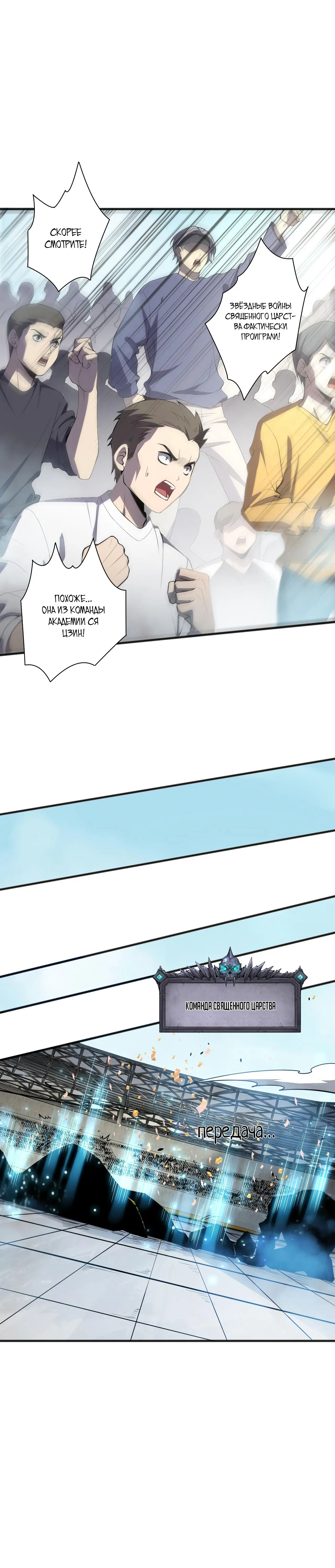 Read Некромант я катастрофа Necromancer I Am a Disaster RU Manga Online