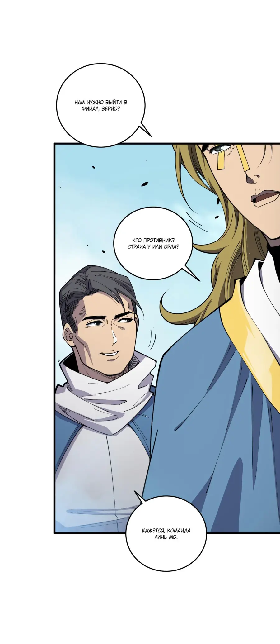 Read Некромант я катастрофа Necromancer I Am a Disaster RU Manga Online