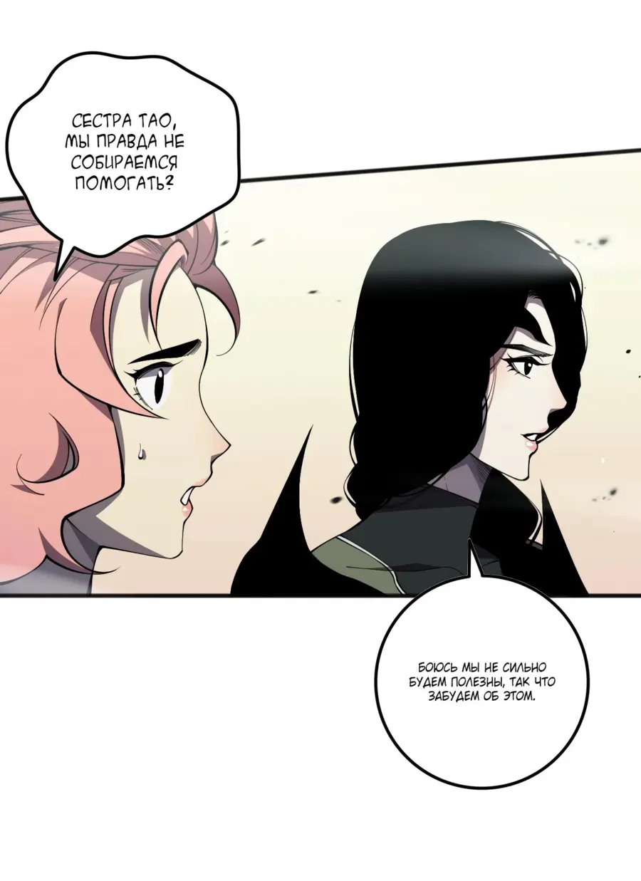 Read Некромант я катастрофа Necromancer I Am a Disaster RU Manga Online