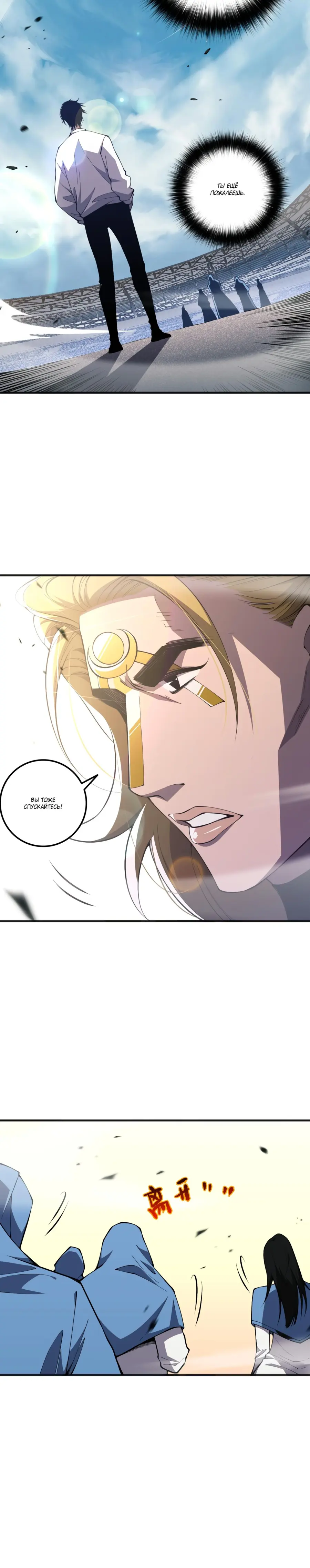 Read Некромант я катастрофа Necromancer I Am a Disaster RU Manga Online