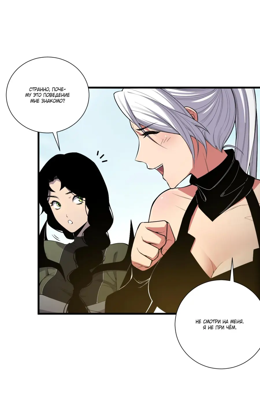 Read Некромант я катастрофа Necromancer I Am a Disaster RU Manga Online