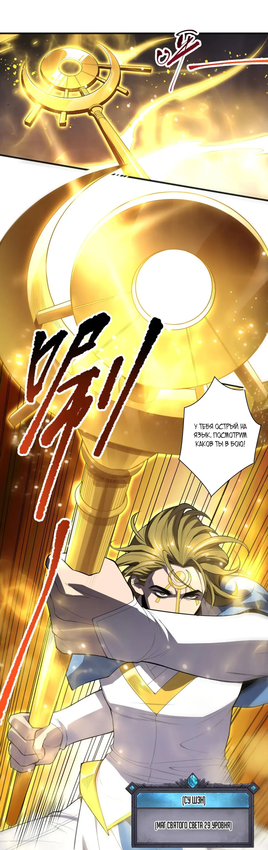 Read Некромант я катастрофа Necromancer I Am a Disaster RU Manga Online