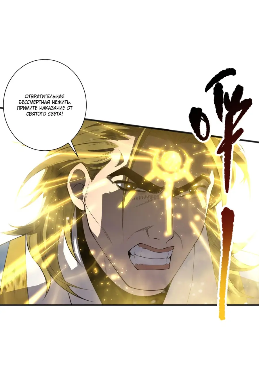 Read Некромант я катастрофа Necromancer I Am a Disaster RU Manga Online