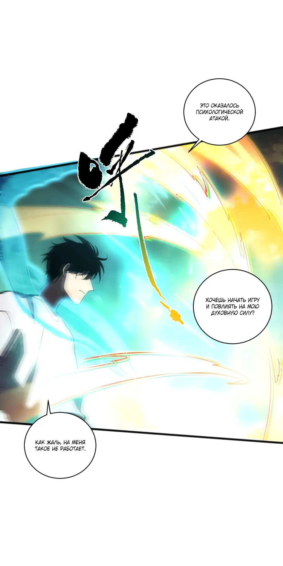 Read Некромант я катастрофа Necromancer I Am a Disaster RU Manga Online