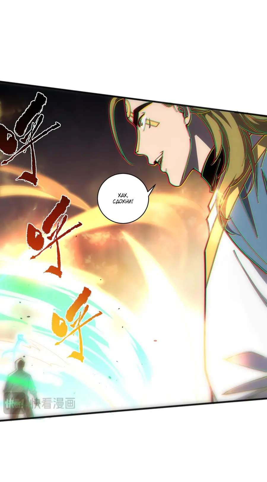 Read Некромант я катастрофа Necromancer I Am a Disaster RU Manga Online