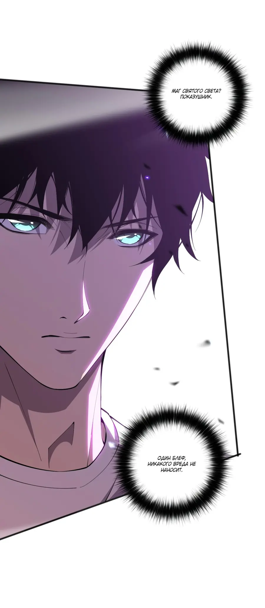 Read Некромант я катастрофа Necromancer I Am a Disaster RU Manga Online