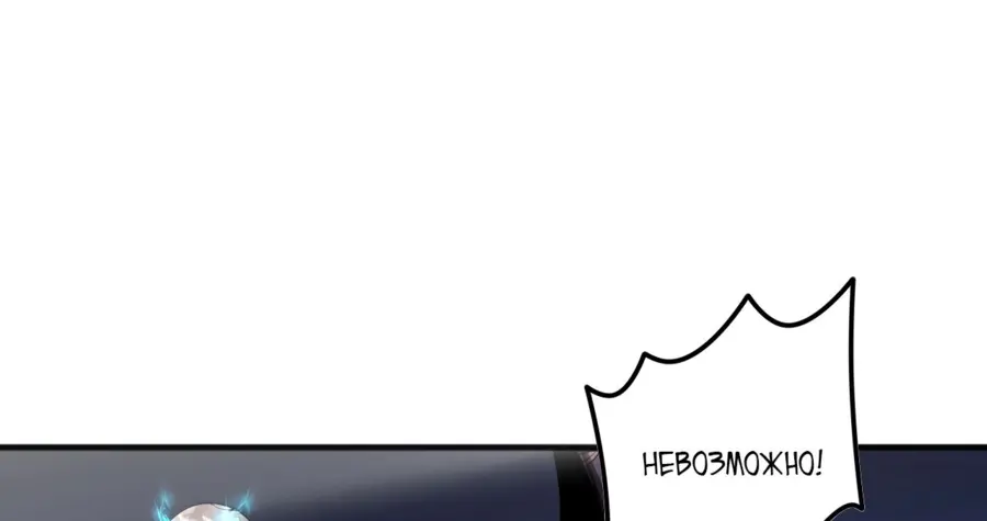 Read Некромант я катастрофа Necromancer I Am a Disaster RU Manga Online