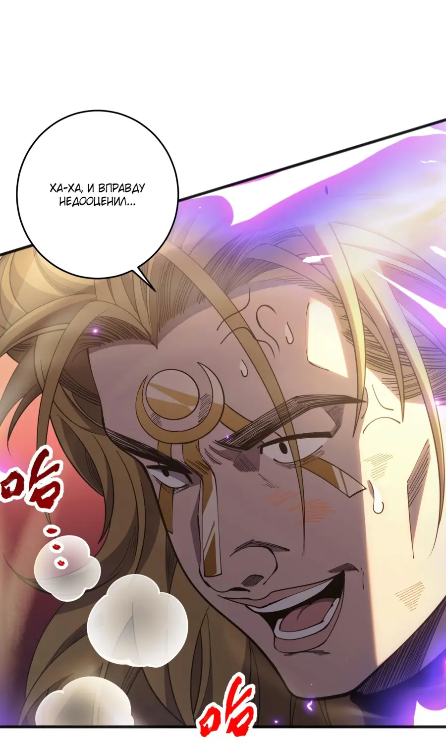 Read Некромант я катастрофа Necromancer I Am a Disaster RU Manga Online