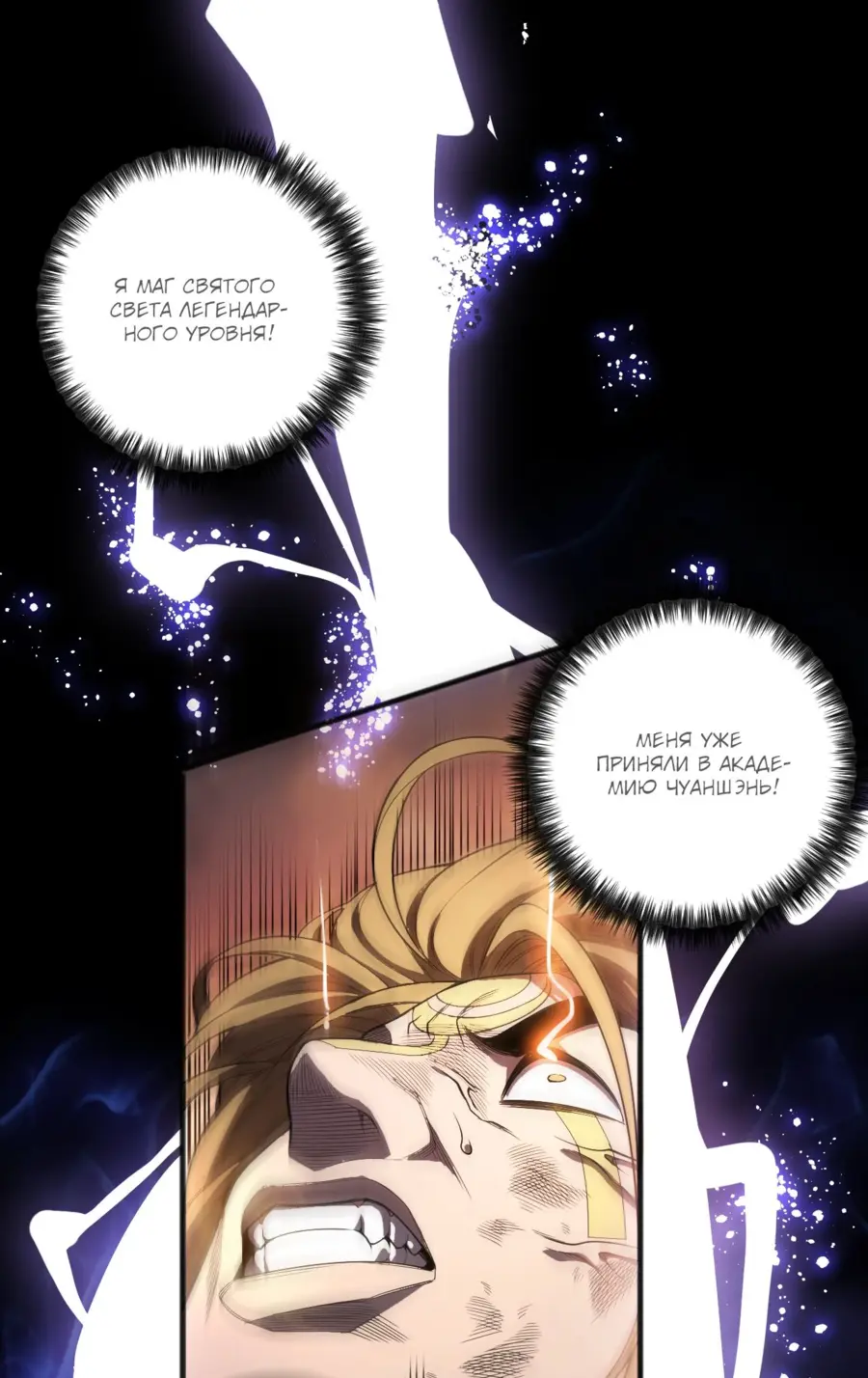 Read Некромант я катастрофа Necromancer I Am a Disaster RU Manga Online