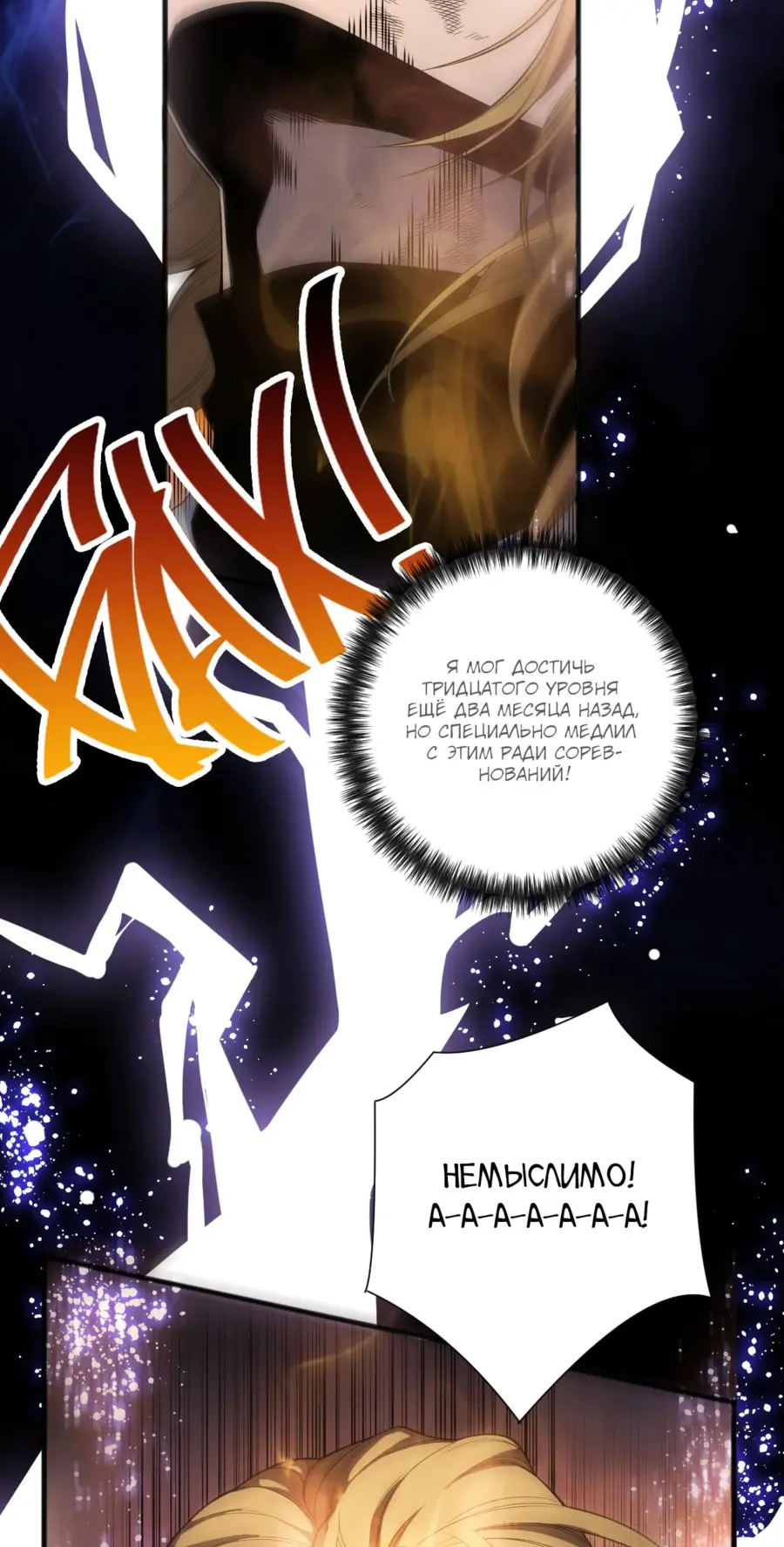 Read Некромант я катастрофа Necromancer I Am a Disaster RU Manga Online