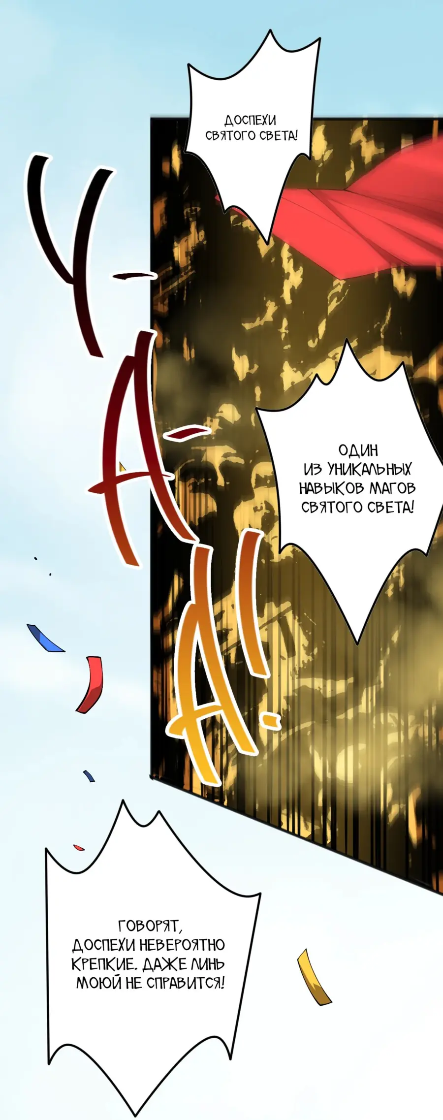 Read Некромант я катастрофа Necromancer I Am a Disaster RU Manga Online