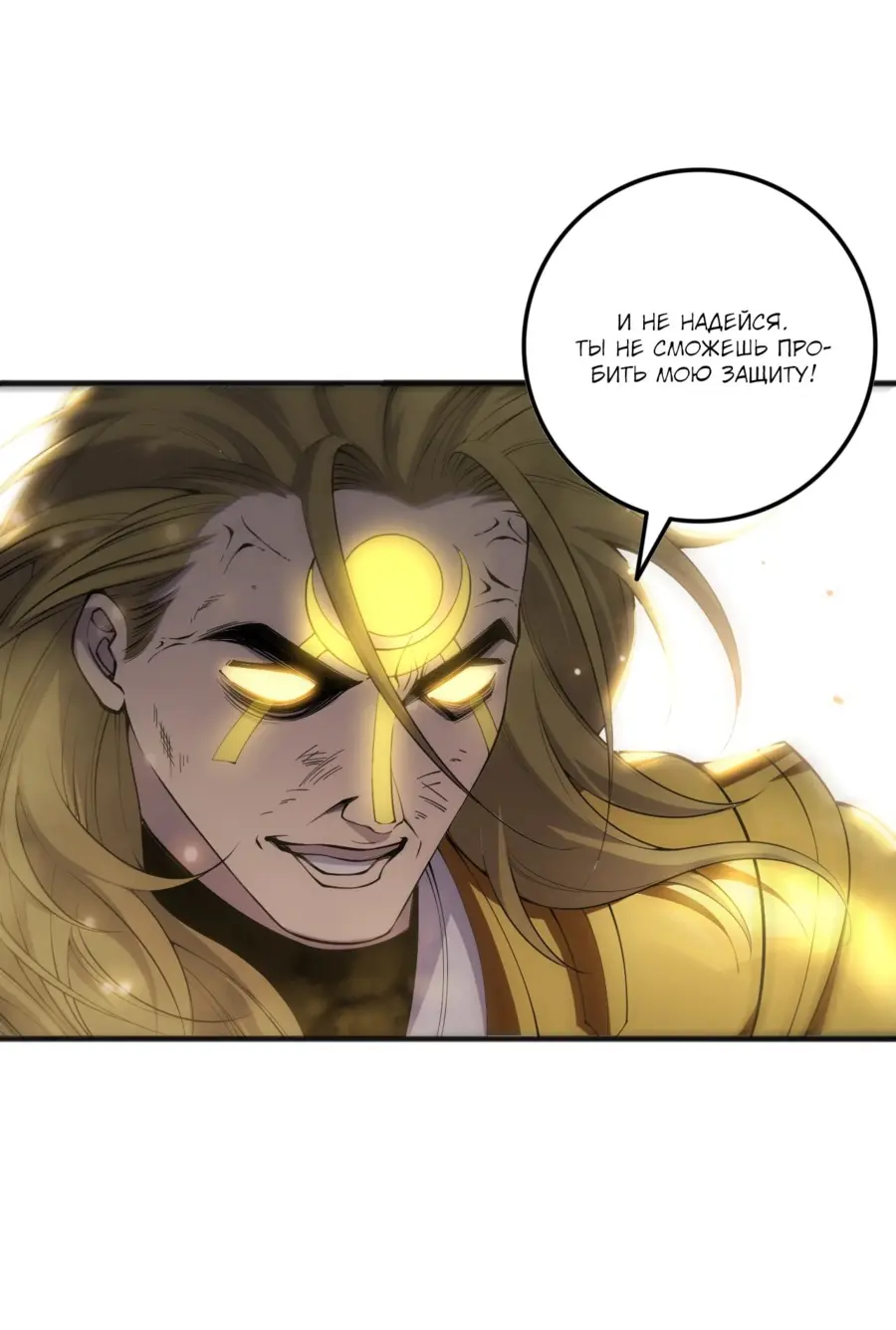 Read Некромант я катастрофа Necromancer I Am a Disaster RU Manga Online