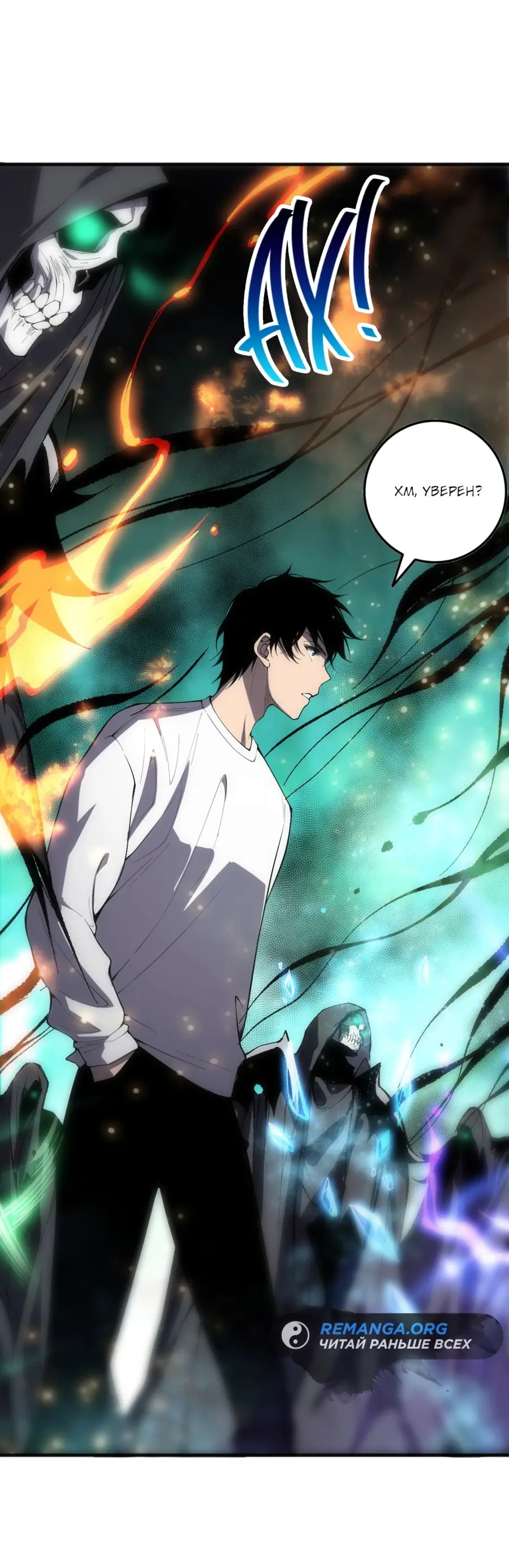 Read Некромант я катастрофа Necromancer I Am a Disaster RU Manga Online
