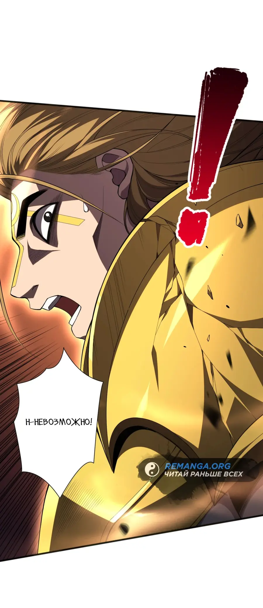 Read Некромант я катастрофа Necromancer I Am a Disaster RU Manga Online