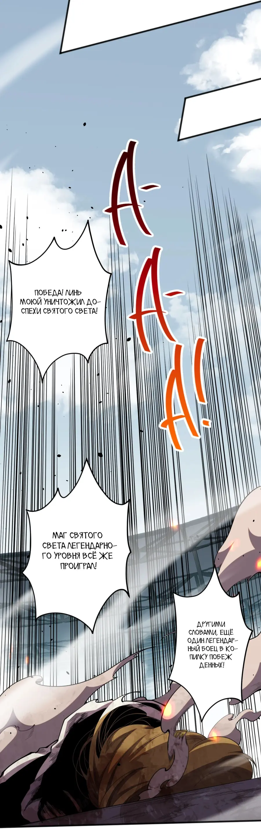 Read Некромант я катастрофа Necromancer I Am a Disaster RU Manga Online
