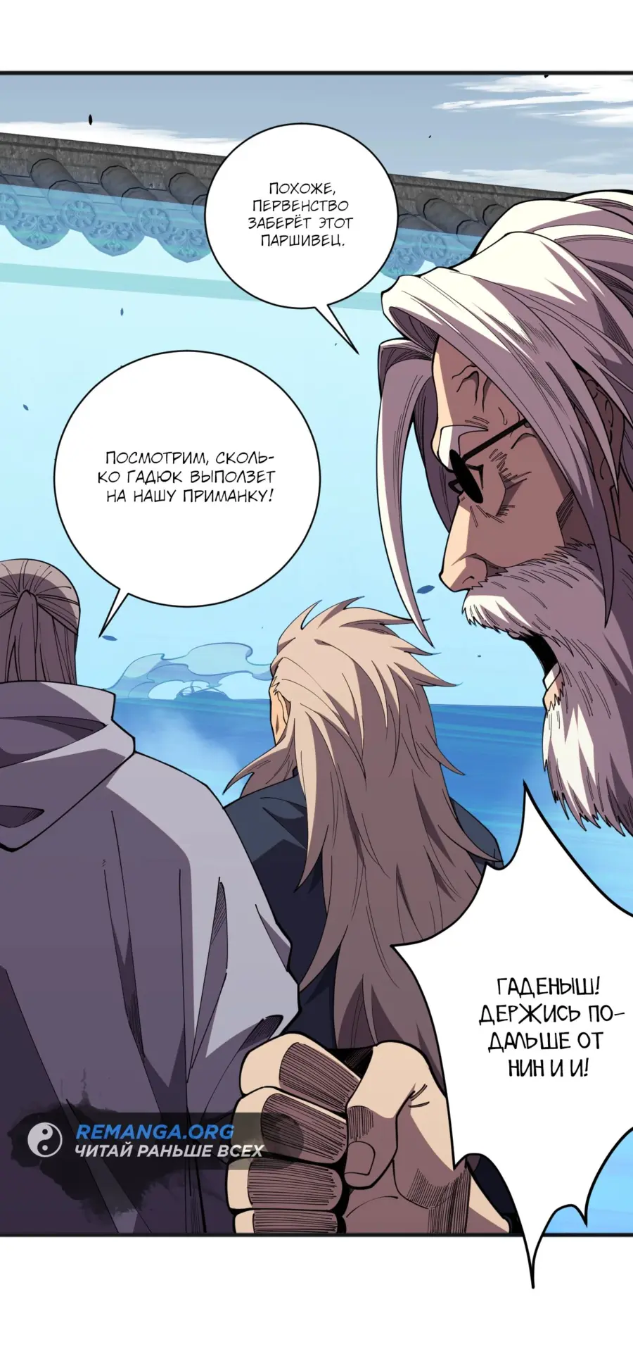 Read Некромант я катастрофа Necromancer I Am a Disaster RU Manga Online