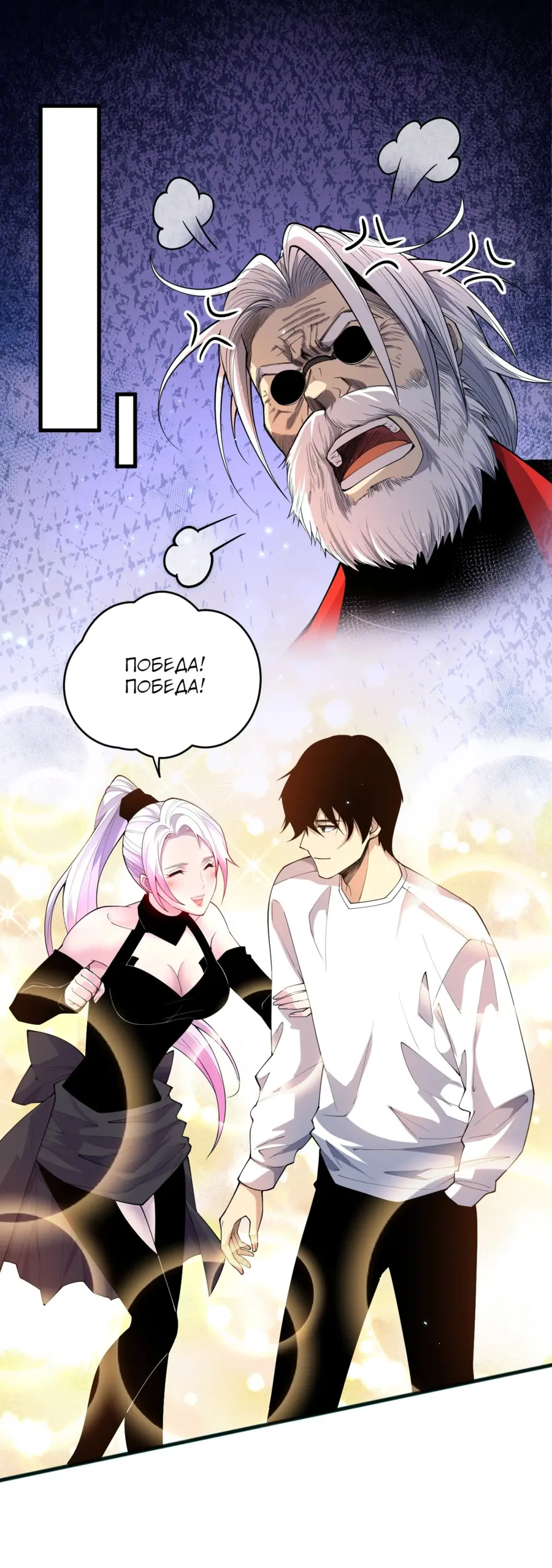 Read Некромант я катастрофа Necromancer I Am a Disaster RU Manga Online