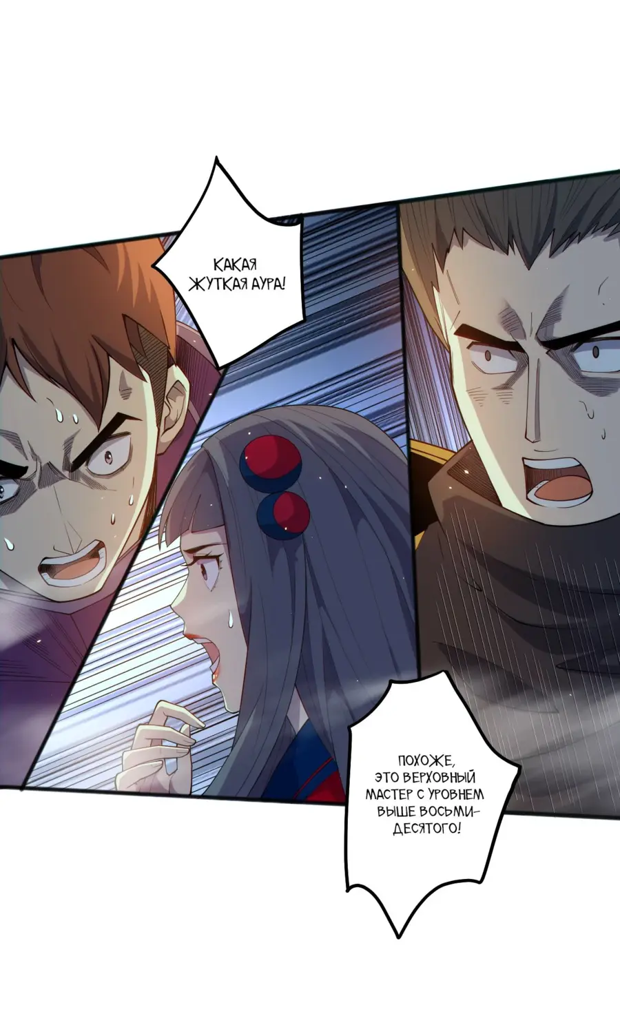Read Некромант я катастрофа Necromancer I Am a Disaster RU Manga Online