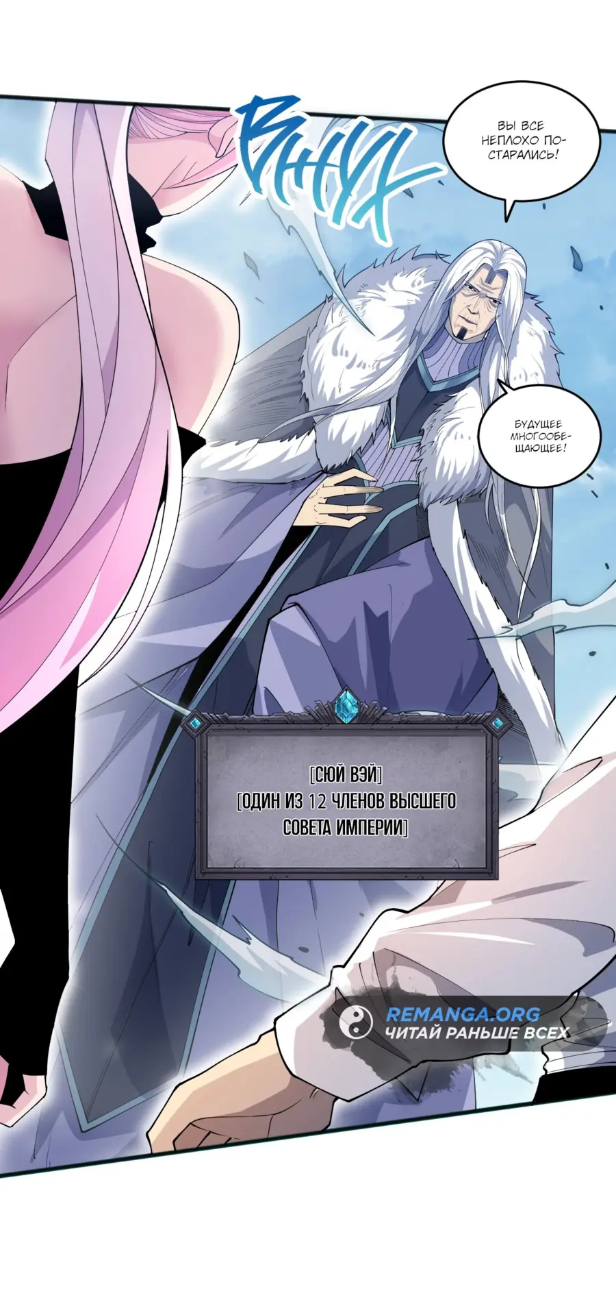 Read Некромант я катастрофа Necromancer I Am a Disaster RU Manga Online