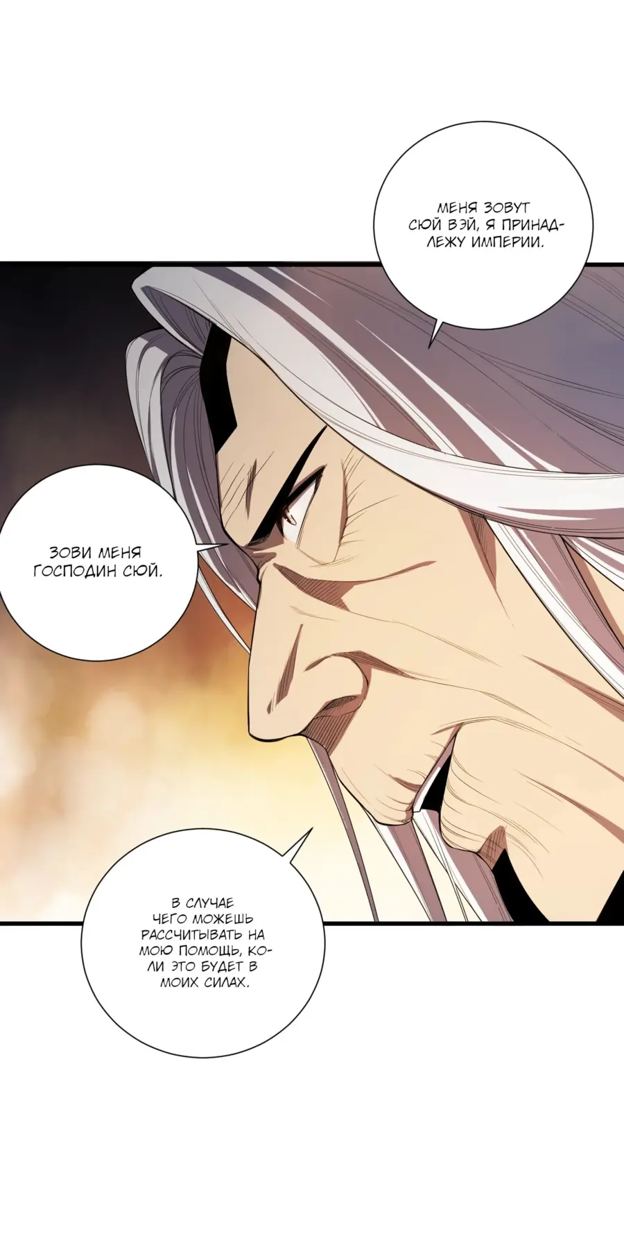 Read Некромант я катастрофа Necromancer I Am a Disaster RU Manga Online
