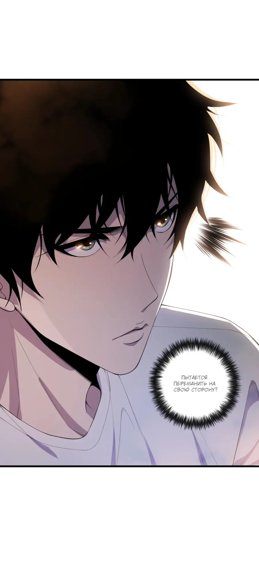 Read Некромант я катастрофа Necromancer I Am a Disaster RU Manga Online