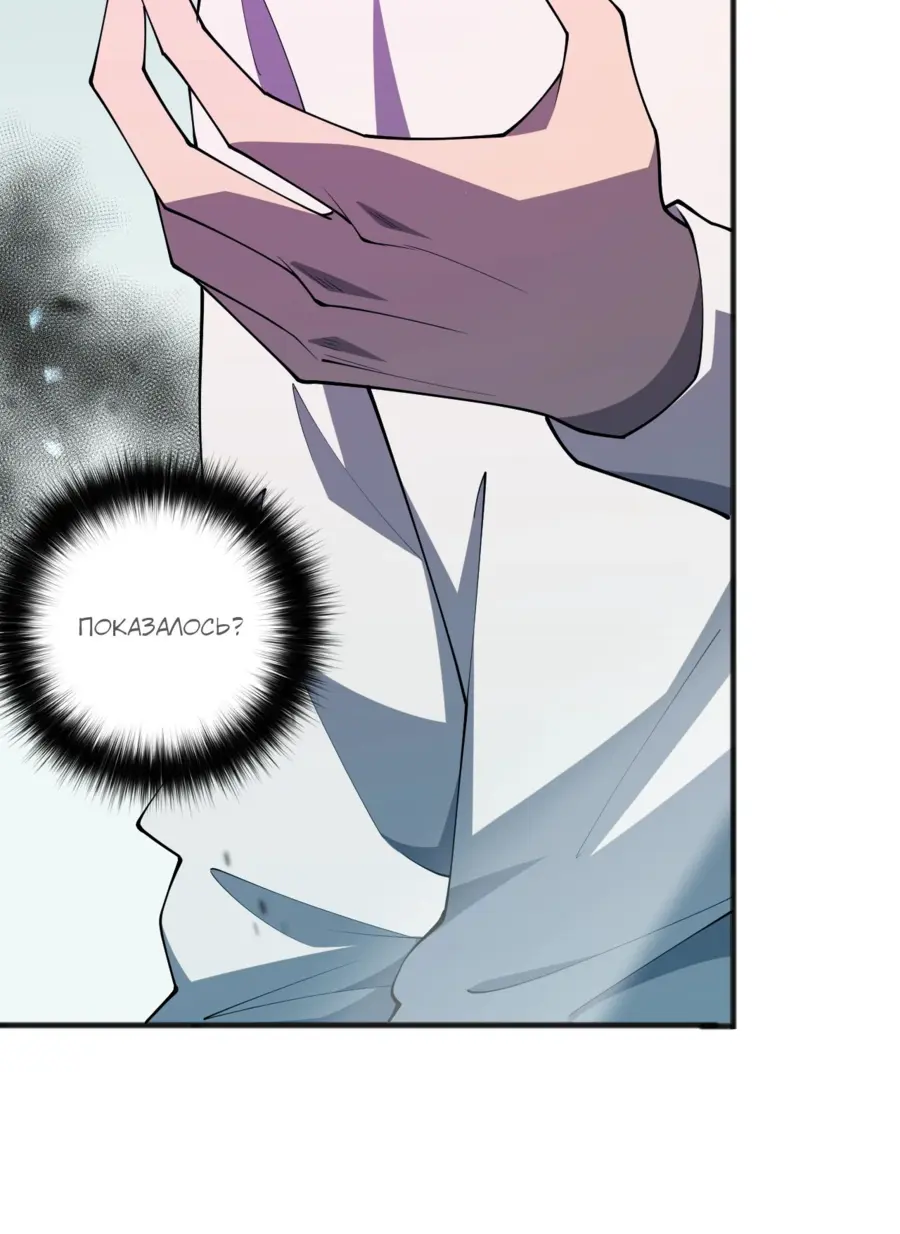 Read Некромант я катастрофа Necromancer I Am a Disaster RU Manga Online
