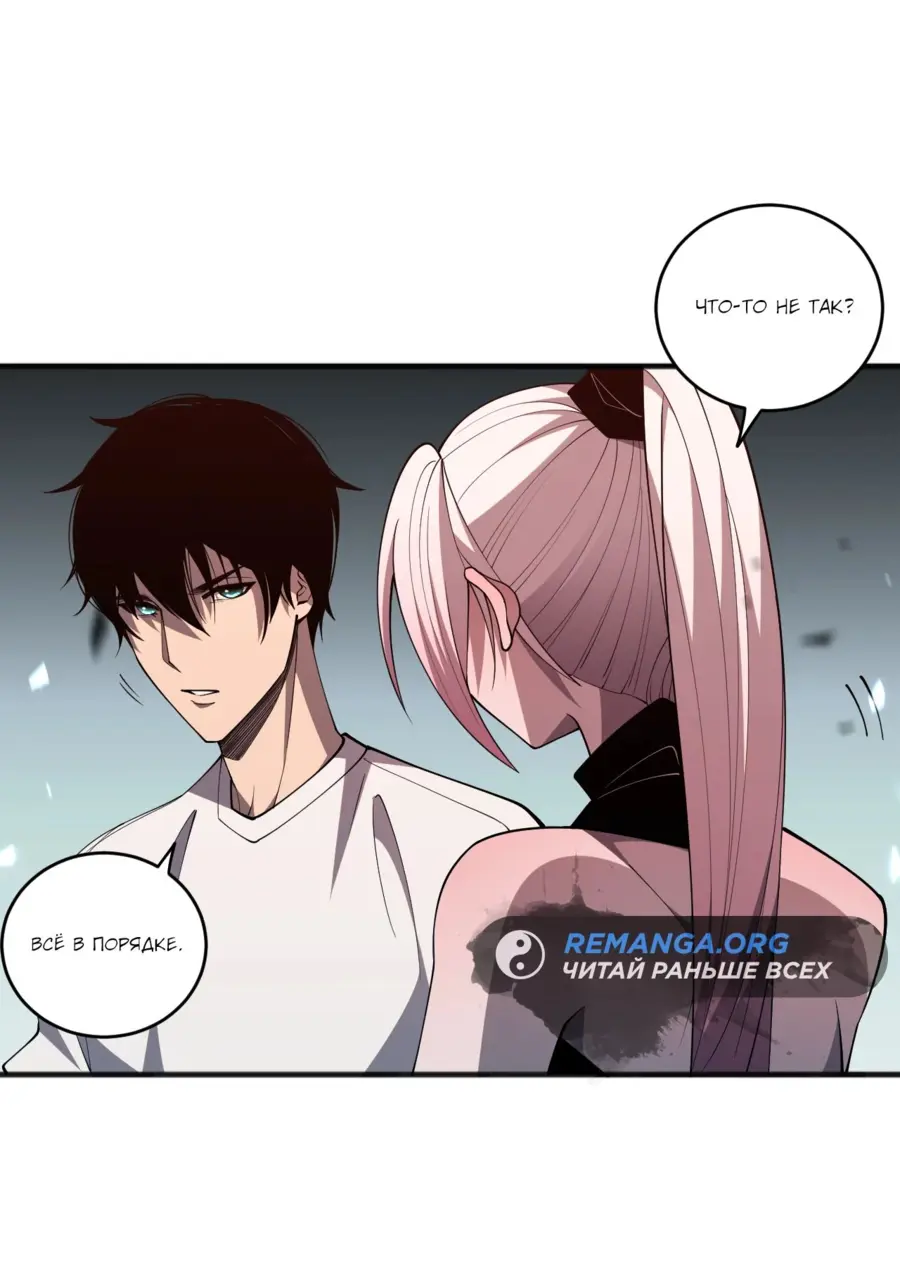 Read Некромант я катастрофа Necromancer I Am a Disaster RU Manga Online