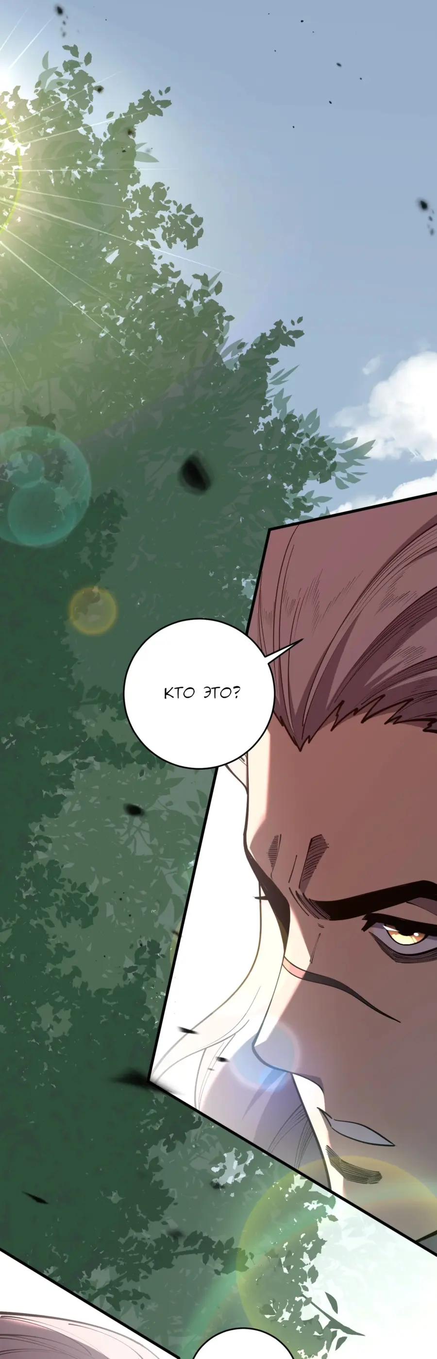Read Некромант я катастрофа Necromancer I Am a Disaster RU Manga Online