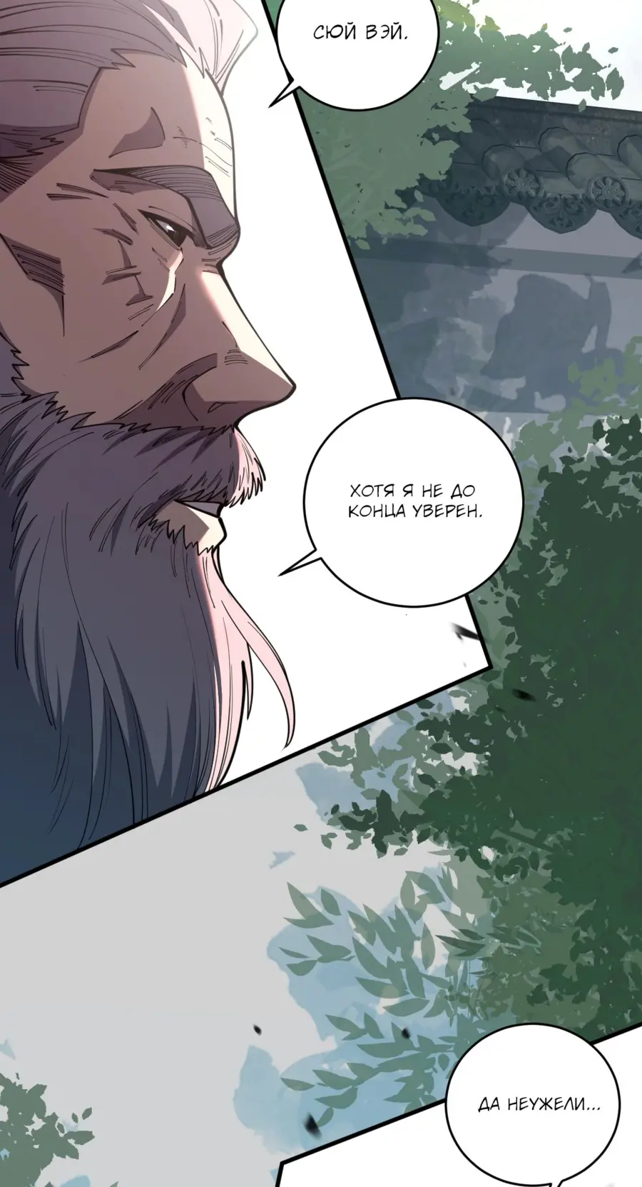 Read Некромант я катастрофа Necromancer I Am a Disaster RU Manga Online