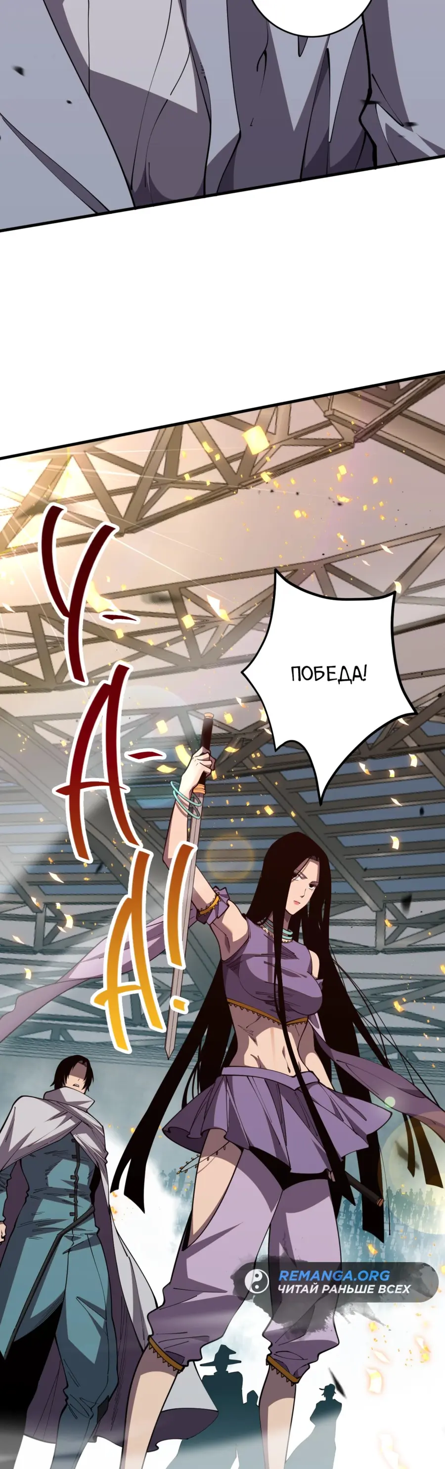 Read Некромант я катастрофа Necromancer I Am a Disaster RU Manga Online