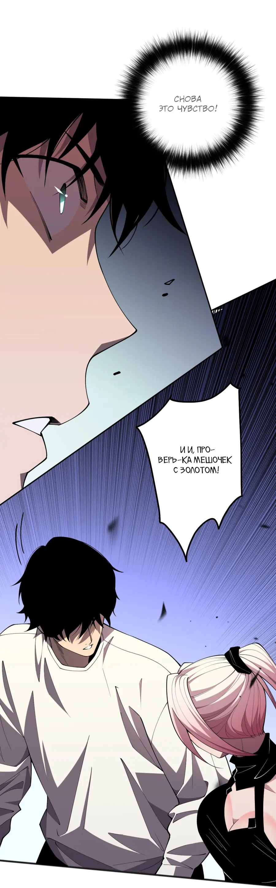 Read Некромант я катастрофа Necromancer I Am a Disaster RU Manga Online