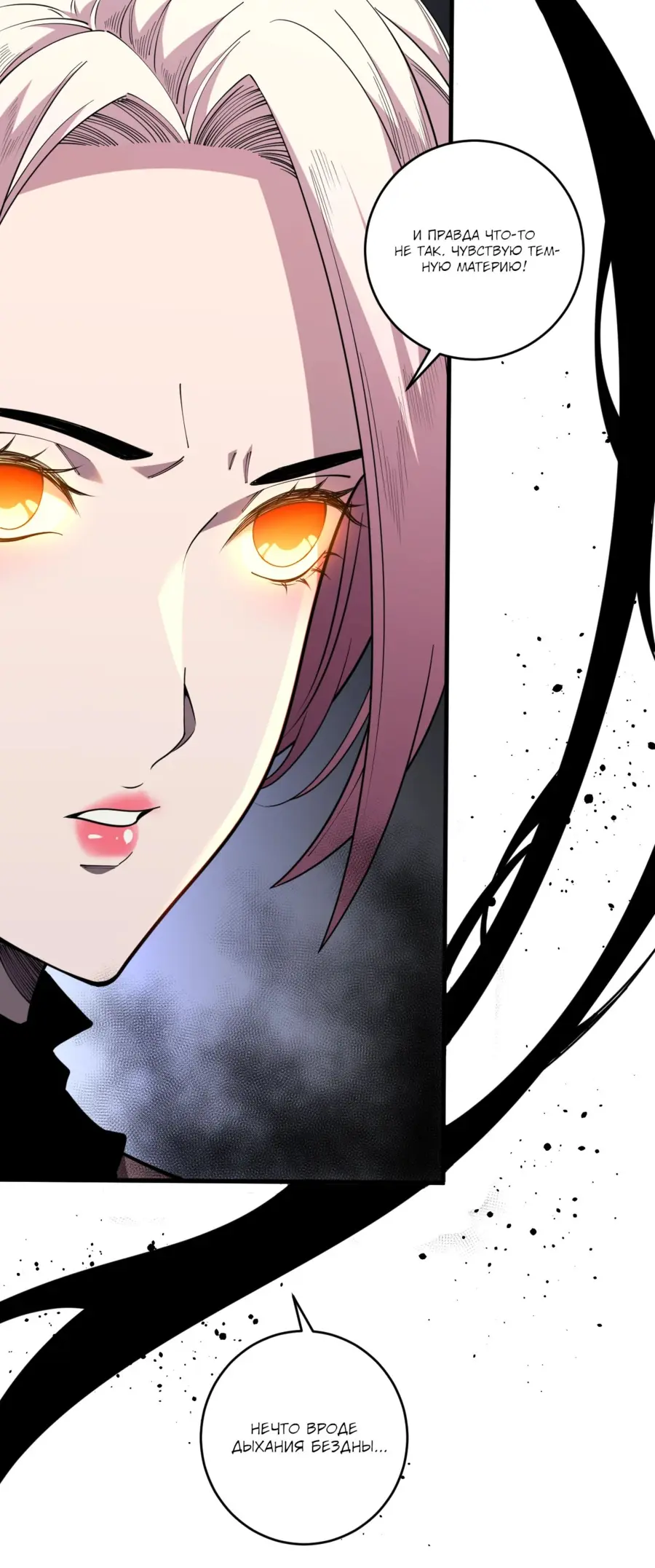Read Некромант я катастрофа Necromancer I Am a Disaster RU Manga Online