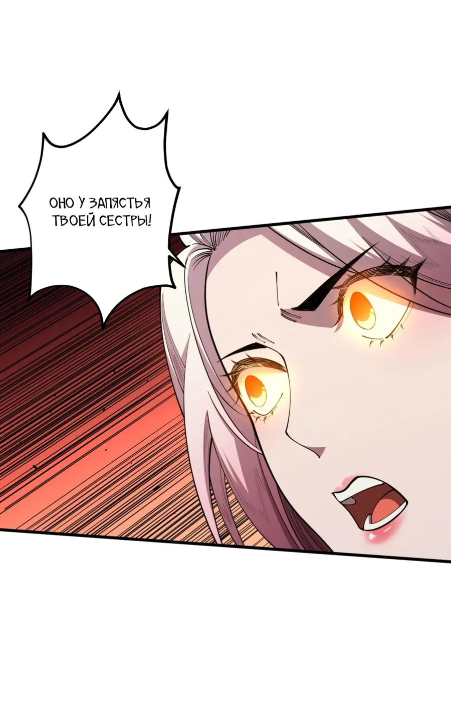 Read Некромант я катастрофа Necromancer I Am a Disaster RU Manga Online