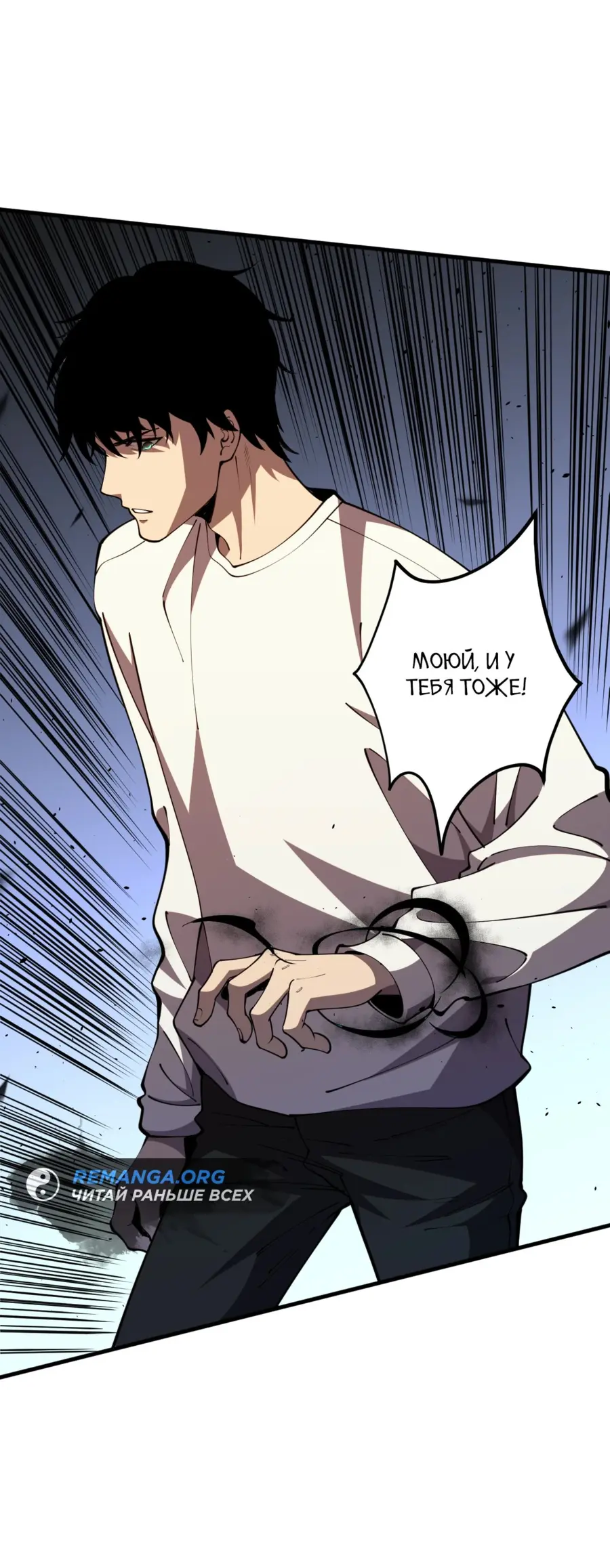 Read Некромант я катастрофа Necromancer I Am a Disaster RU Manga Online
