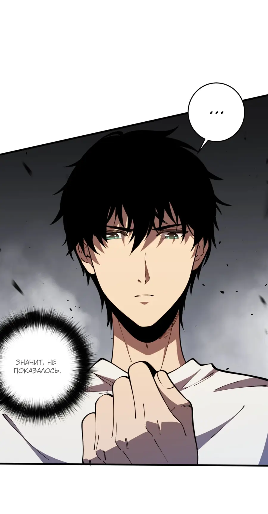 Read Некромант я катастрофа Necromancer I Am a Disaster RU Manga Online